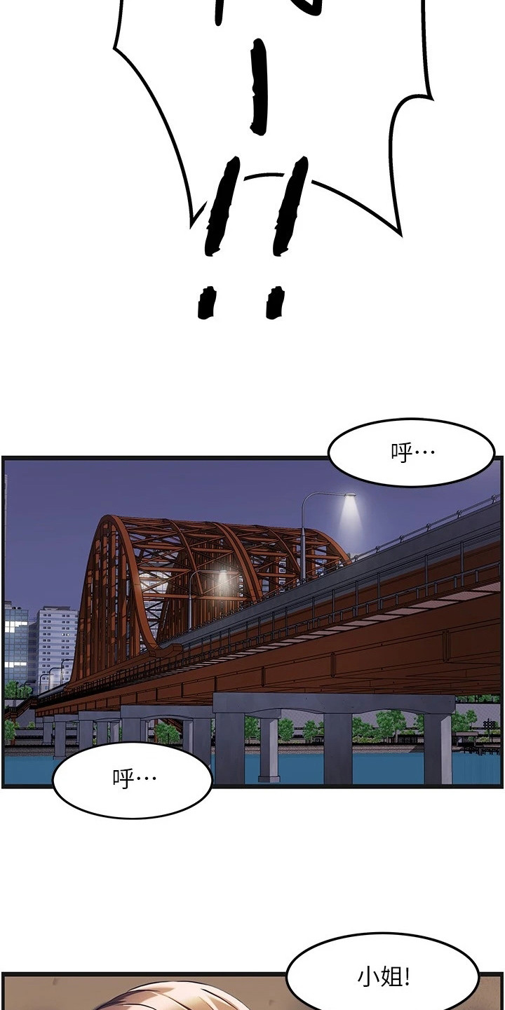 顶级打野怎么获得漫画,第4章：跳河3图