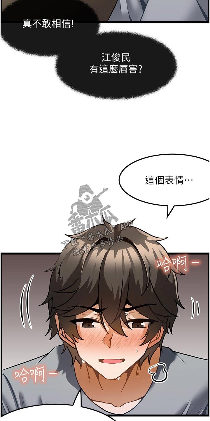 顶级法则漫画,第18章：没预料到1图