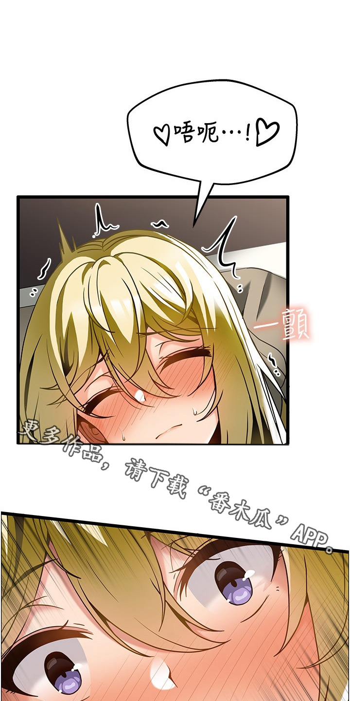 顶级法则漫画,第28章：没想到你会来1图