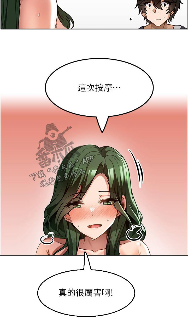 顶级打野怎么获得漫画,第24章：相信我2图