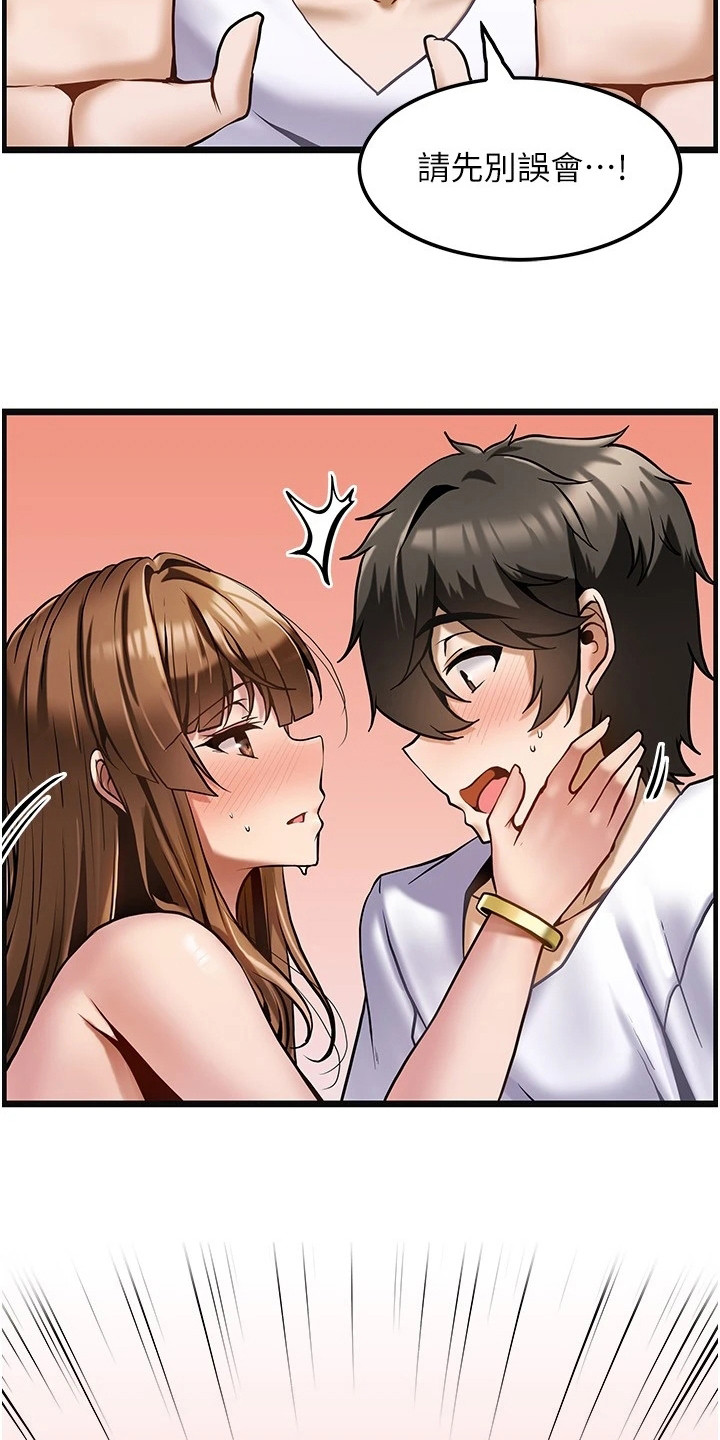 顶级法则漫画,第6章： 按摩4图