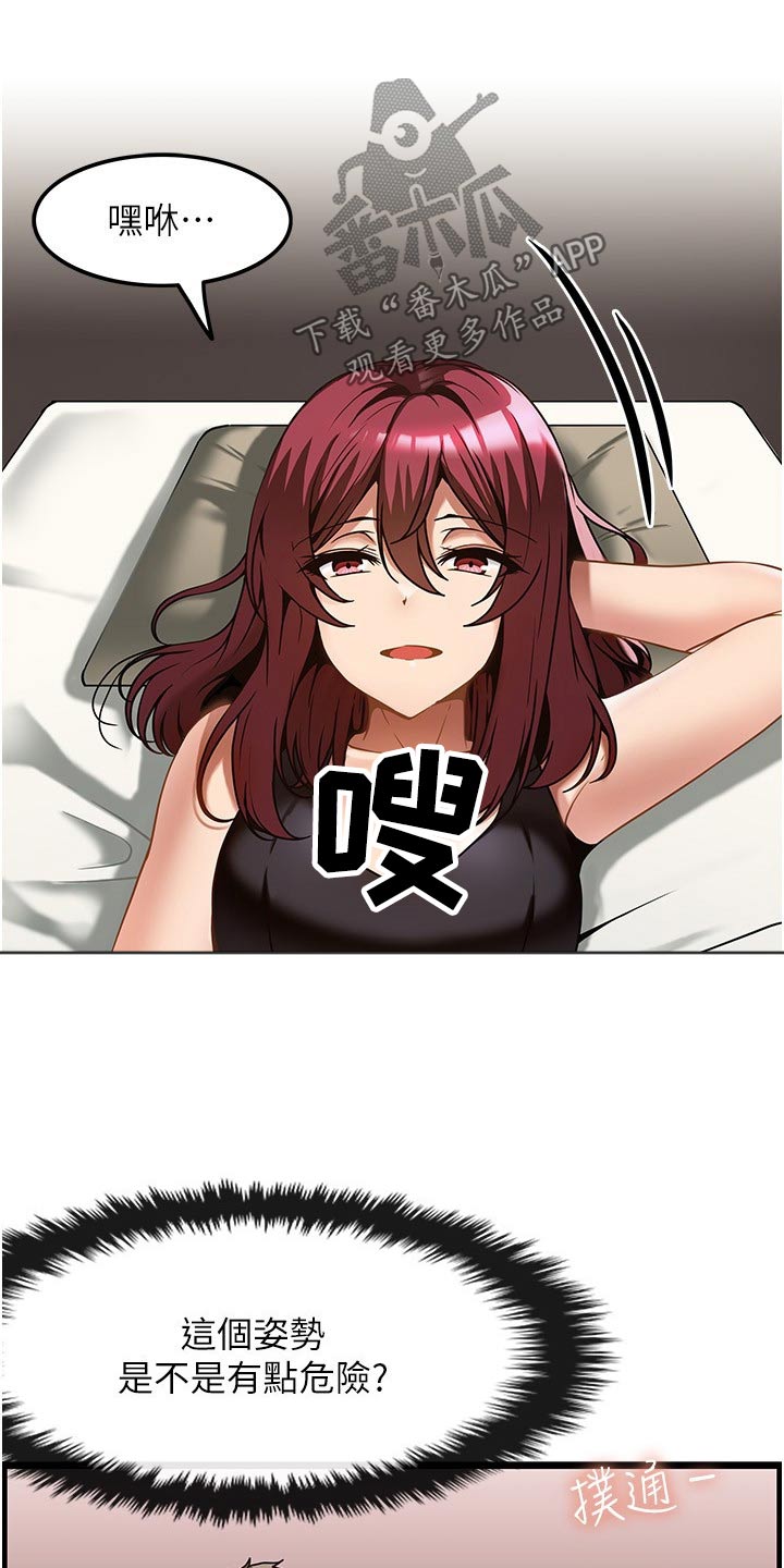 顶级法则漫画,第20章：帮我2图