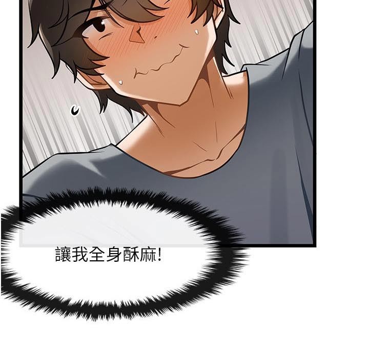 顶级法则漫画,第18章：没预料到2图