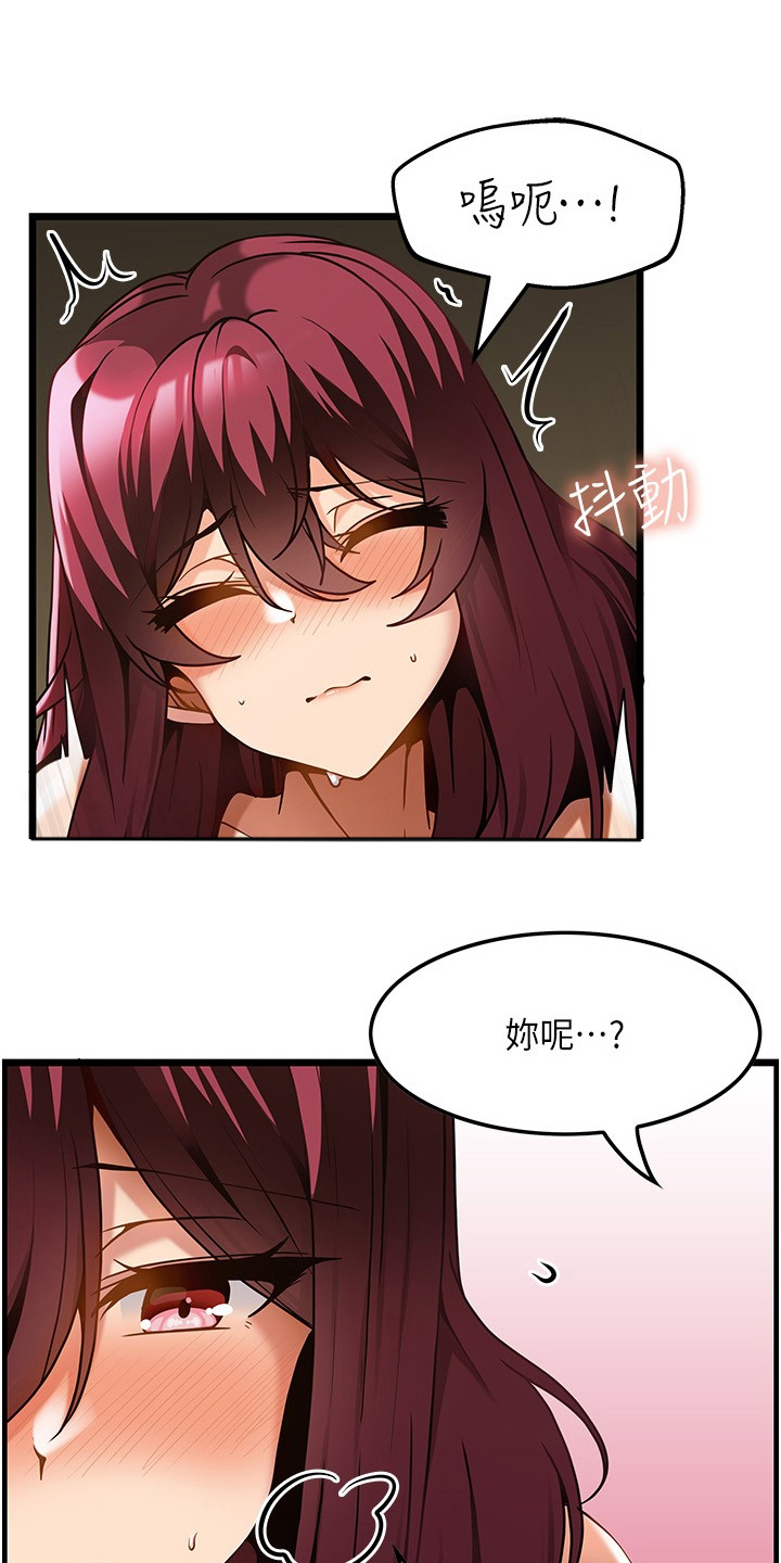 顶级打野怎么获得漫画,第37章：有明显变化3图