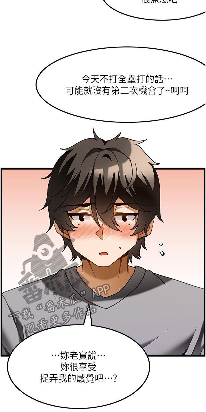 顶级打野怎么获得漫画,第36章：因为太小2图