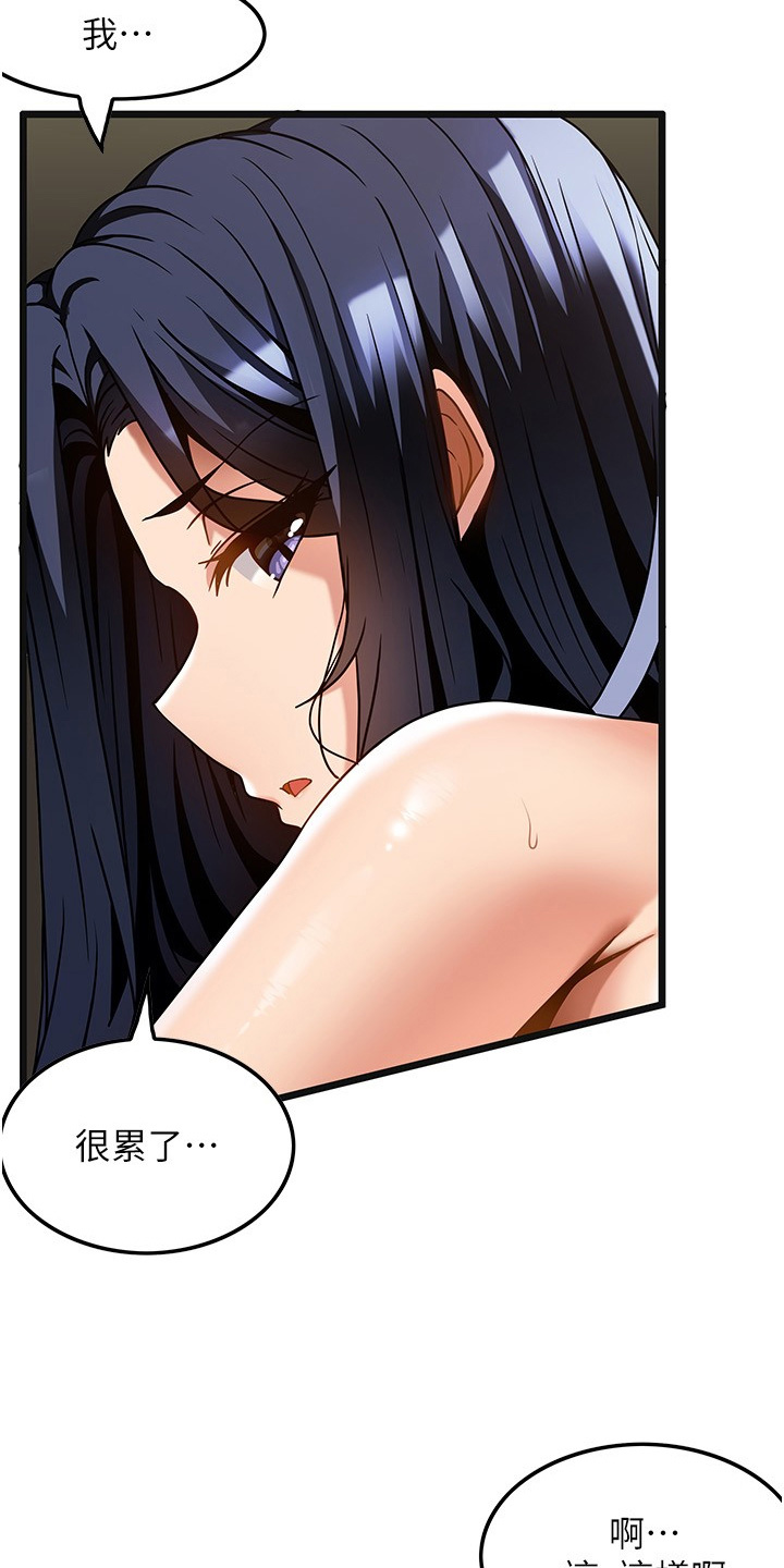 顶级法则漫画,第29章：我请你3图