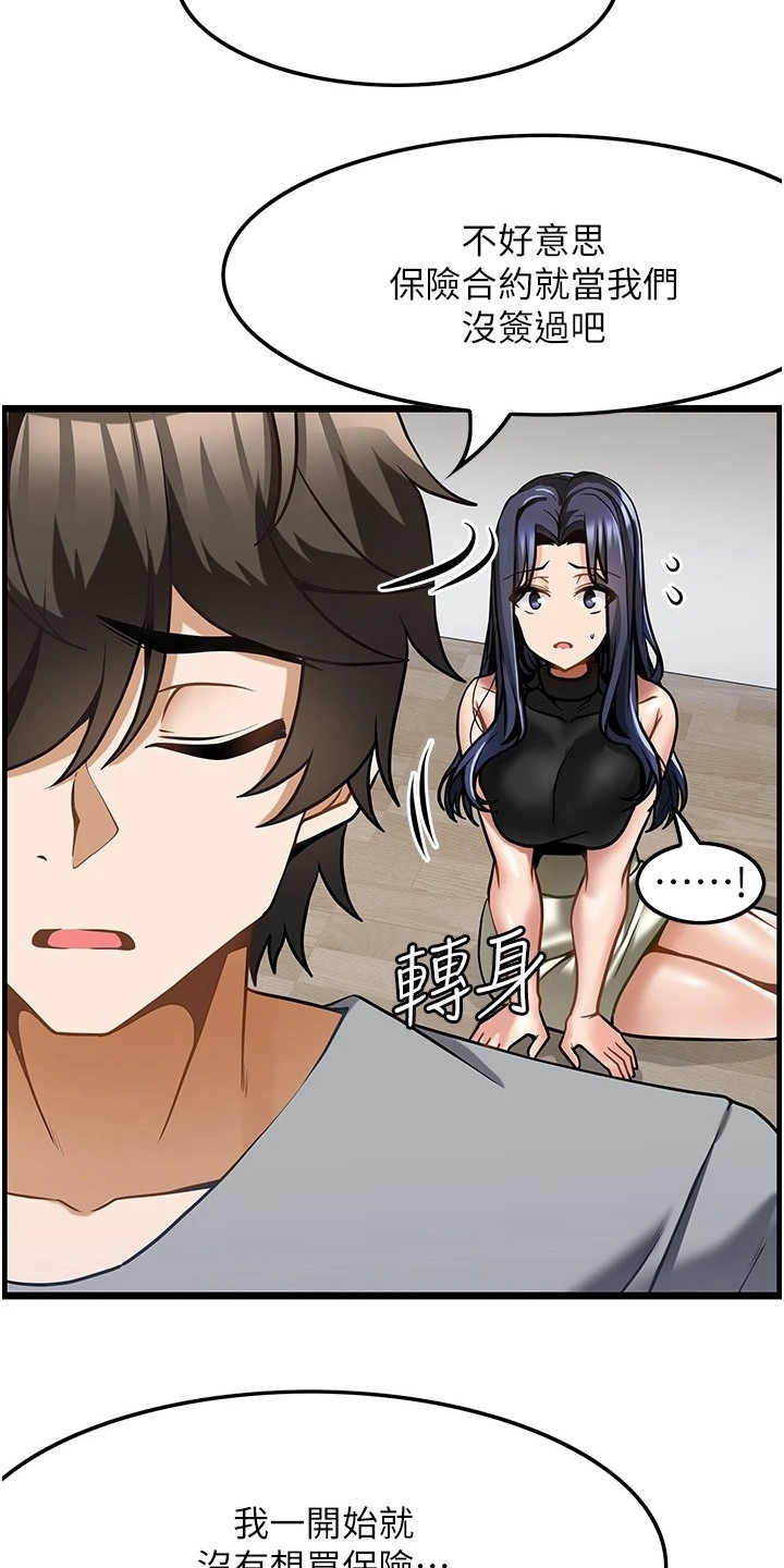 顶级打野怎么获得漫画,第15章：摊牌5图