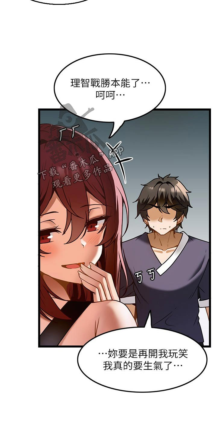 顶级法则漫画,第20章：帮我1图