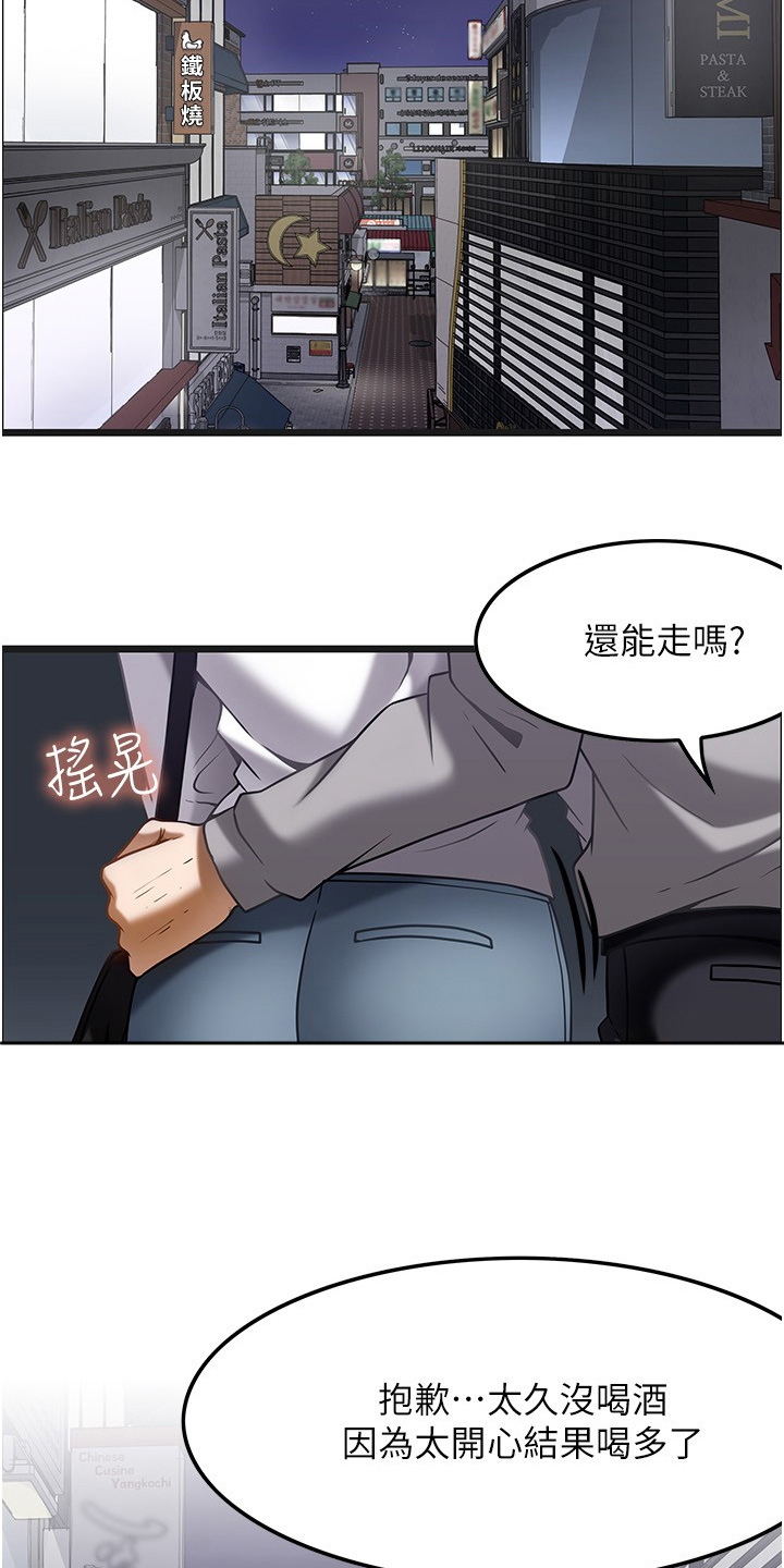 顶级法则漫画,第30章：我的救命恩人5图