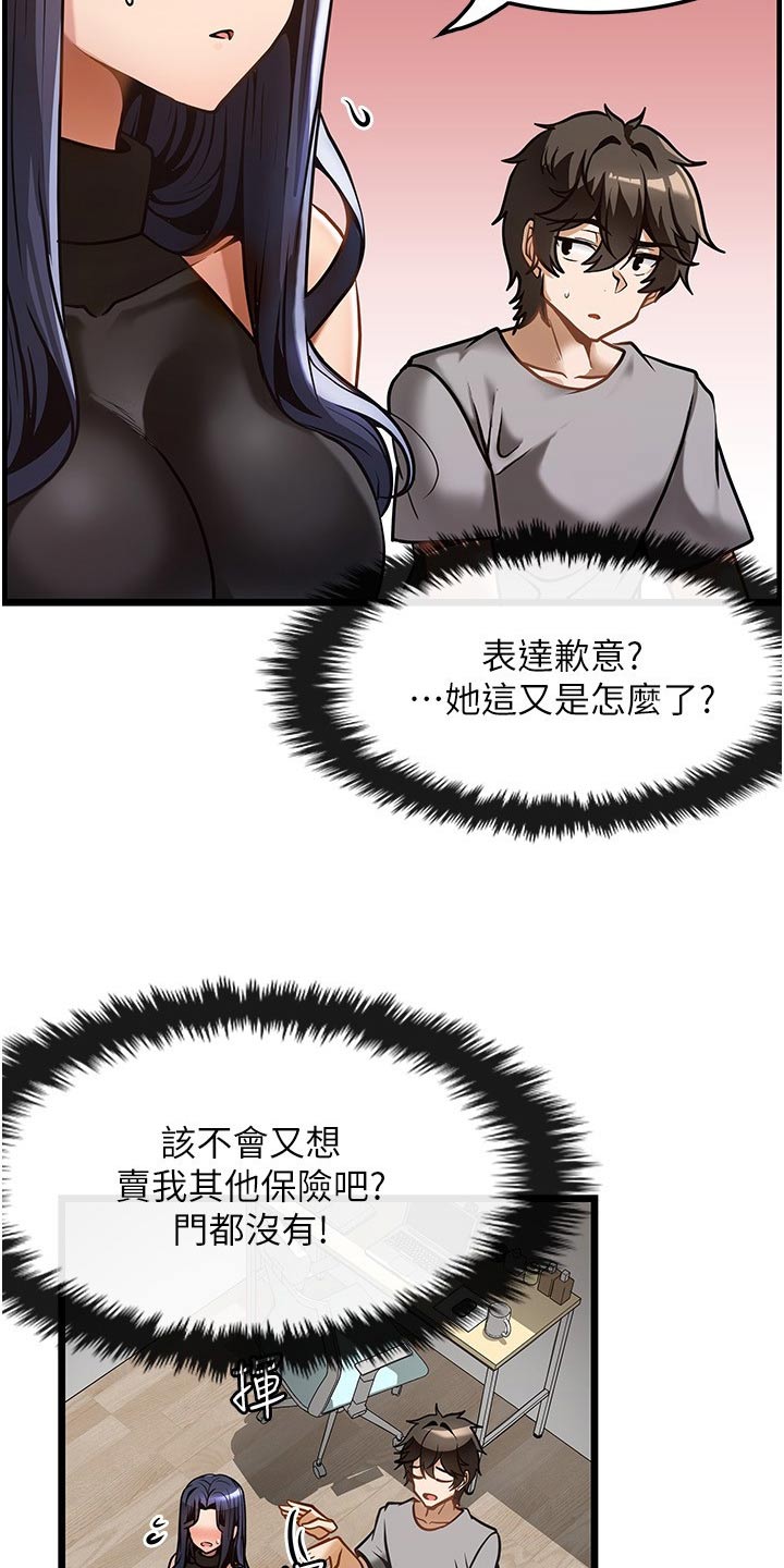 顶级法则漫画,第18章：没预料到1图