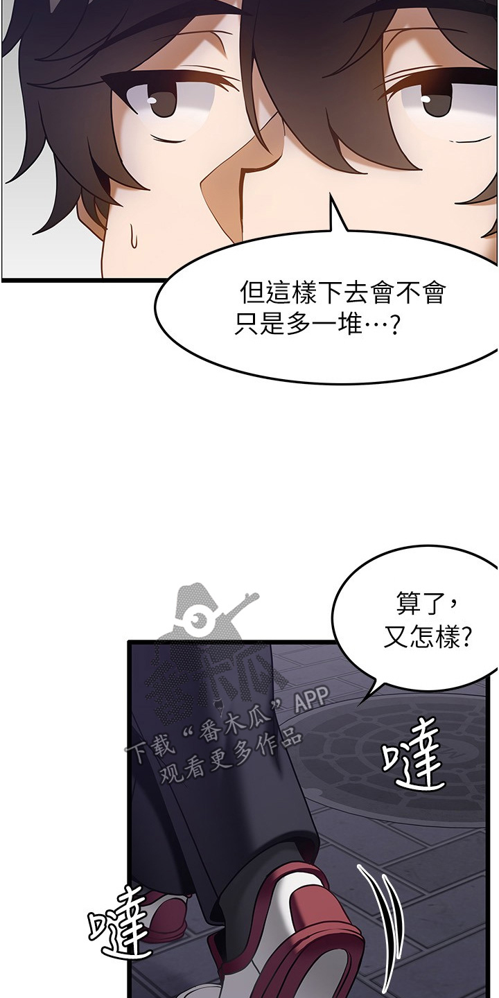 顶级法则漫画,第28章：没想到你会来2图