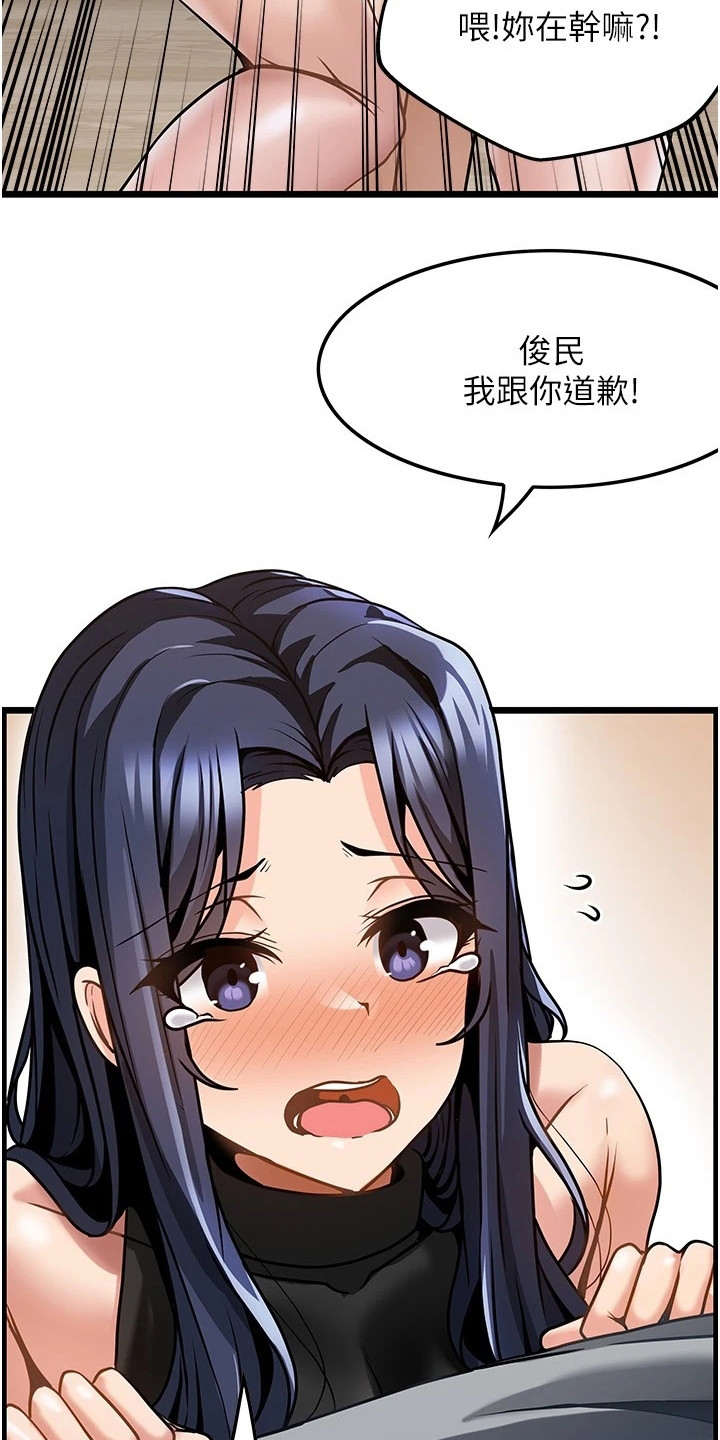 顶级打野怎么获得漫画,第15章：摊牌4图