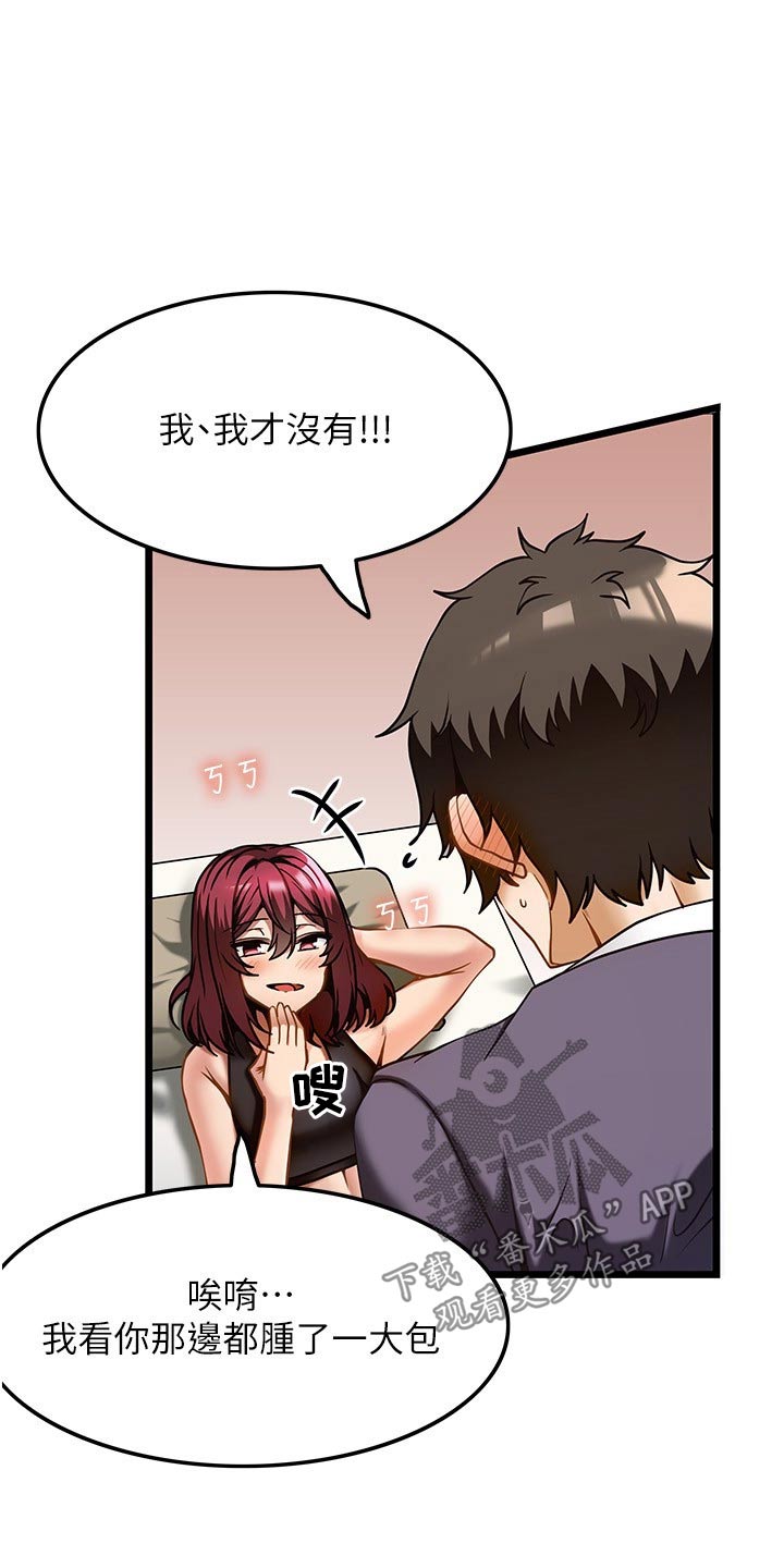 顶级法则漫画,第21章：议论2图