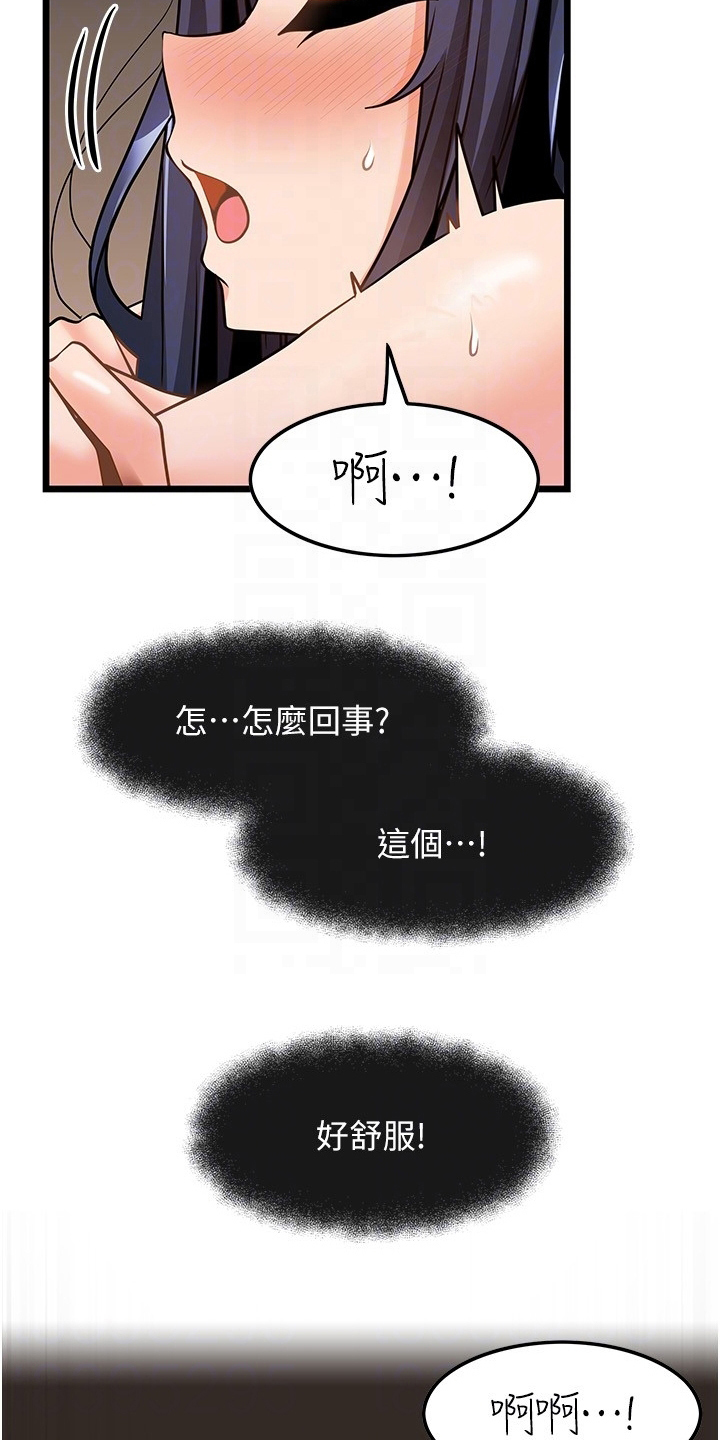 顶级法则漫画,第16章：条件1图