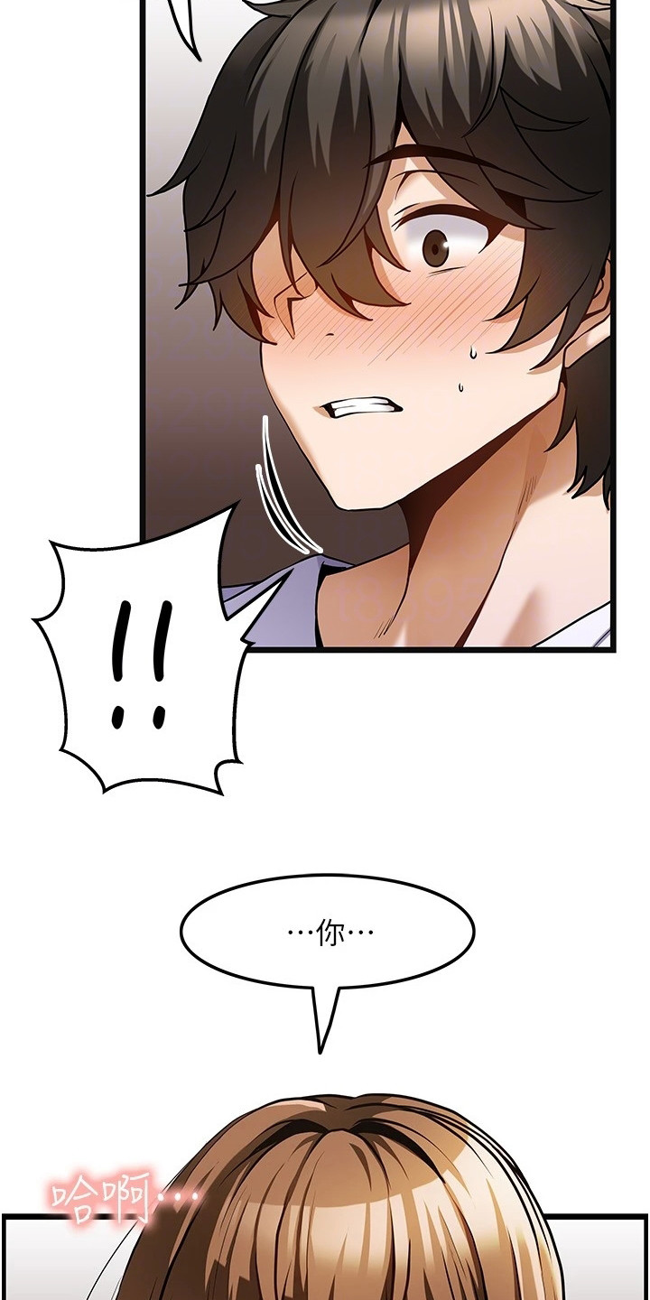 顶级法则漫画,第7章：解释1图