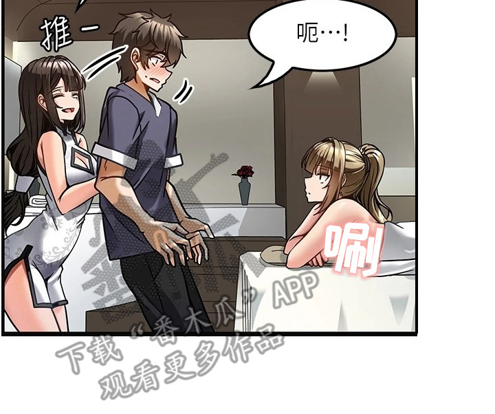 顶级打野怎么获得漫画,第10章：马上开工5图