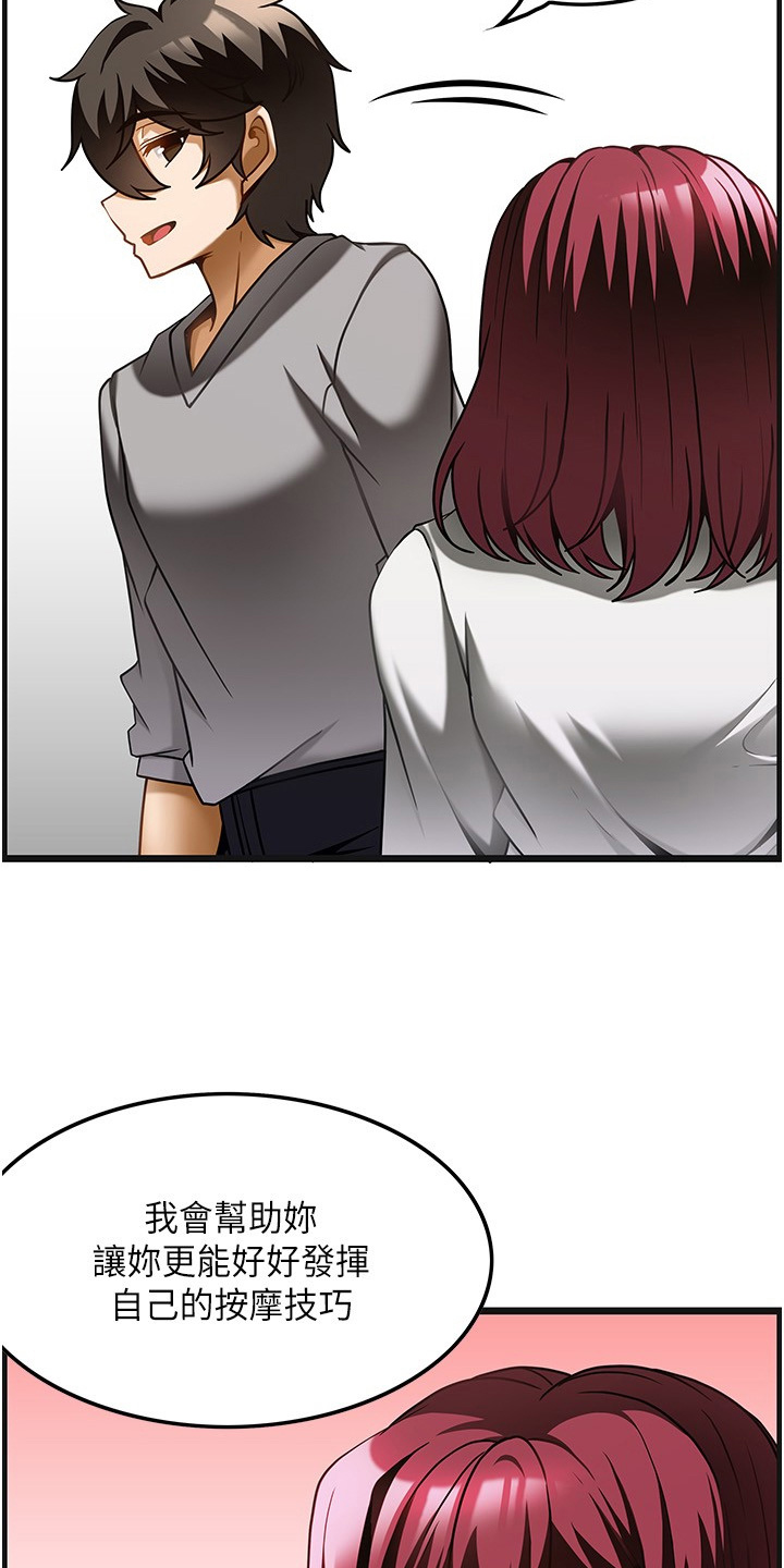 顶级法则漫画,第37章：有明显变化2图