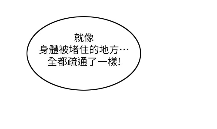 顶级法则漫画,第28章：没想到你会来3图