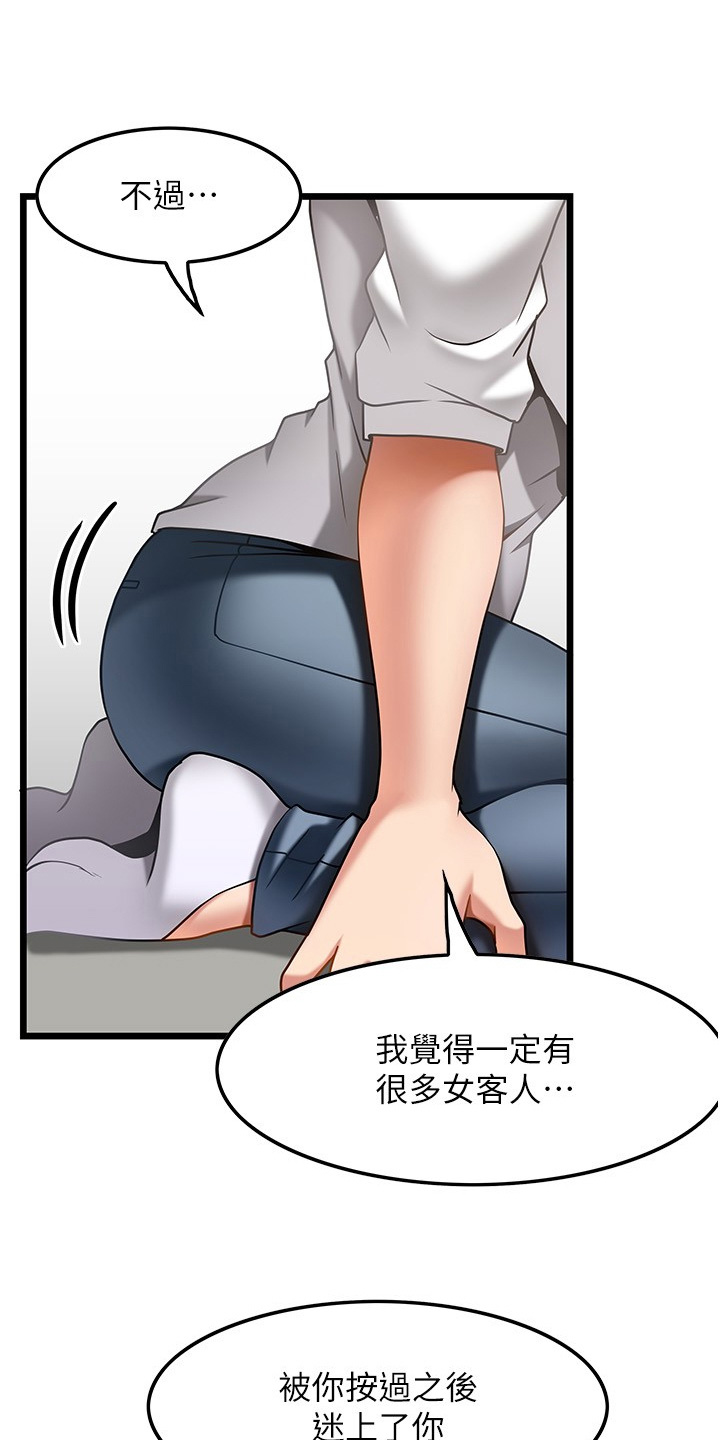 顶级法则漫画,第31章：问你问题1图