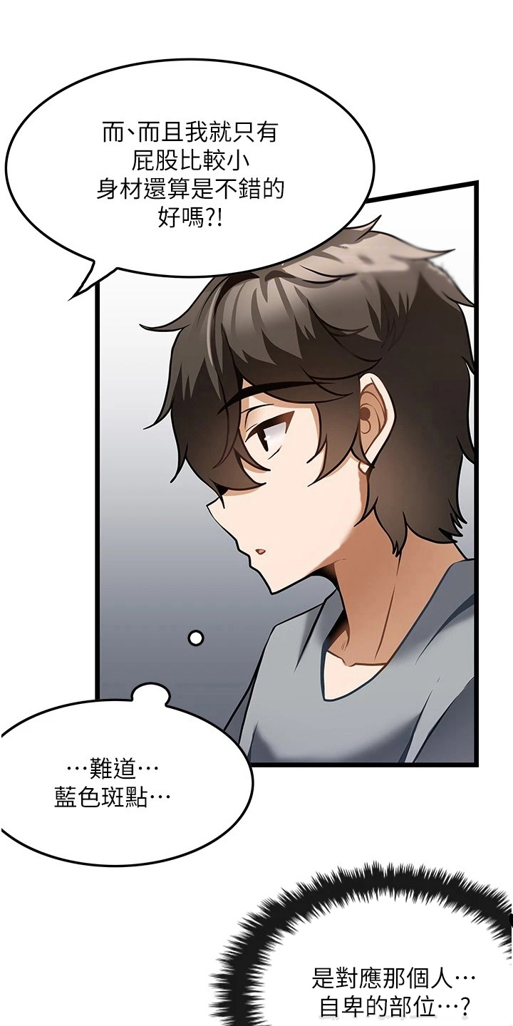 顶级法则漫画,第17章：起效了1图