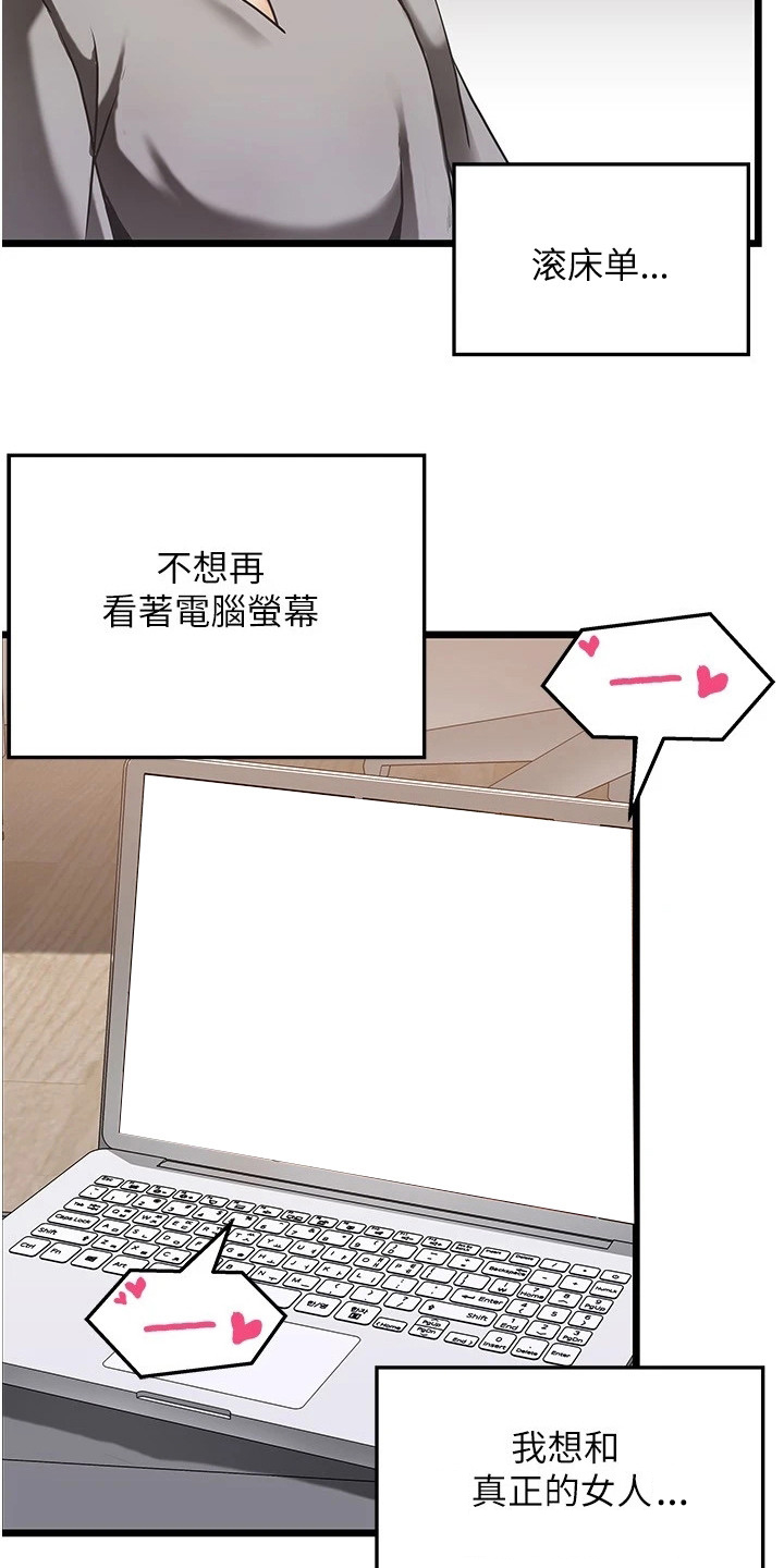 顶级法则漫画,第1章：鲁蛇1图