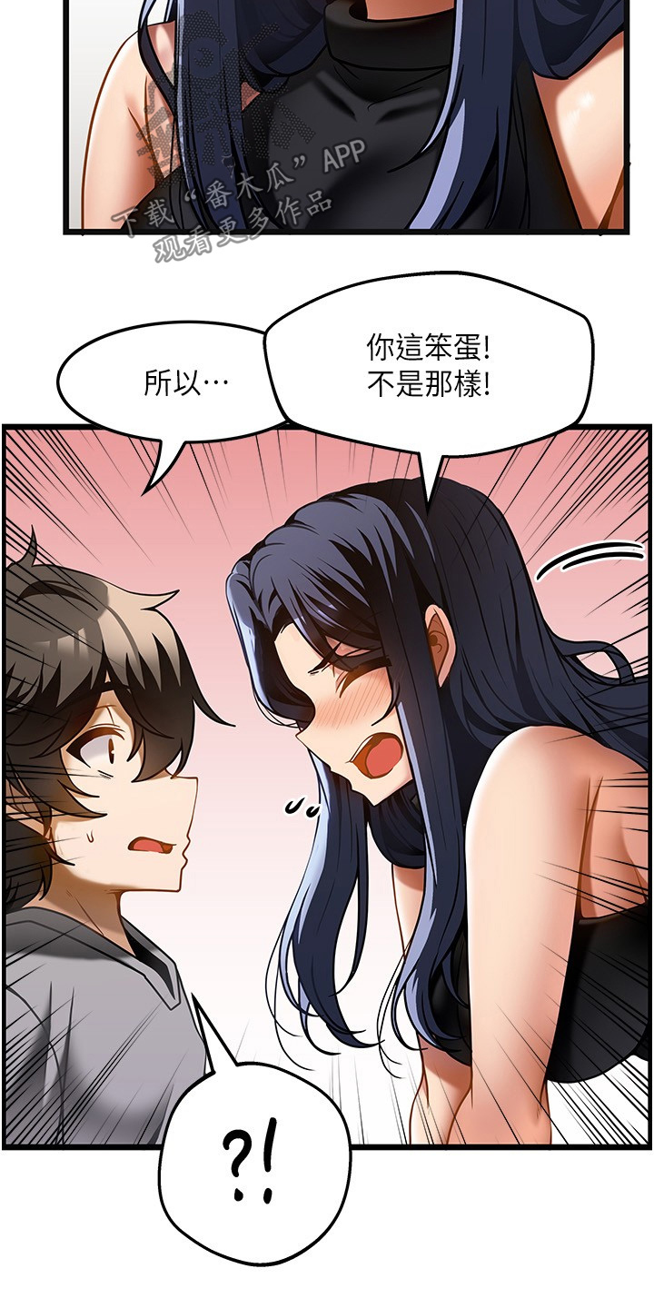 顶级思维漫画,第33章：因为喜欢5图