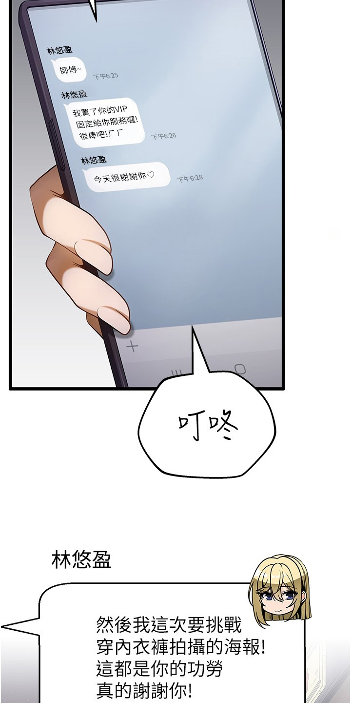 顶级法则漫画,第28章：没想到你会来3图