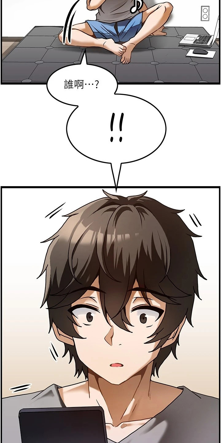 顶级吸引力法则漫画,第1章：鲁蛇3图