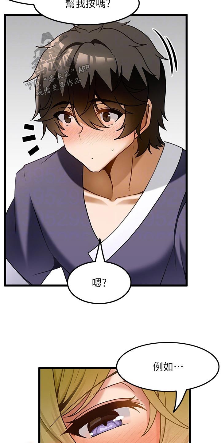 顶级法则漫画,第27章：帮忙改善3图