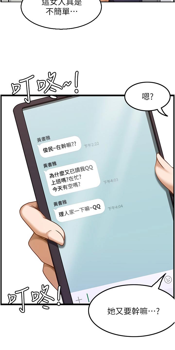 顶级法则漫画,第22章：会员3图