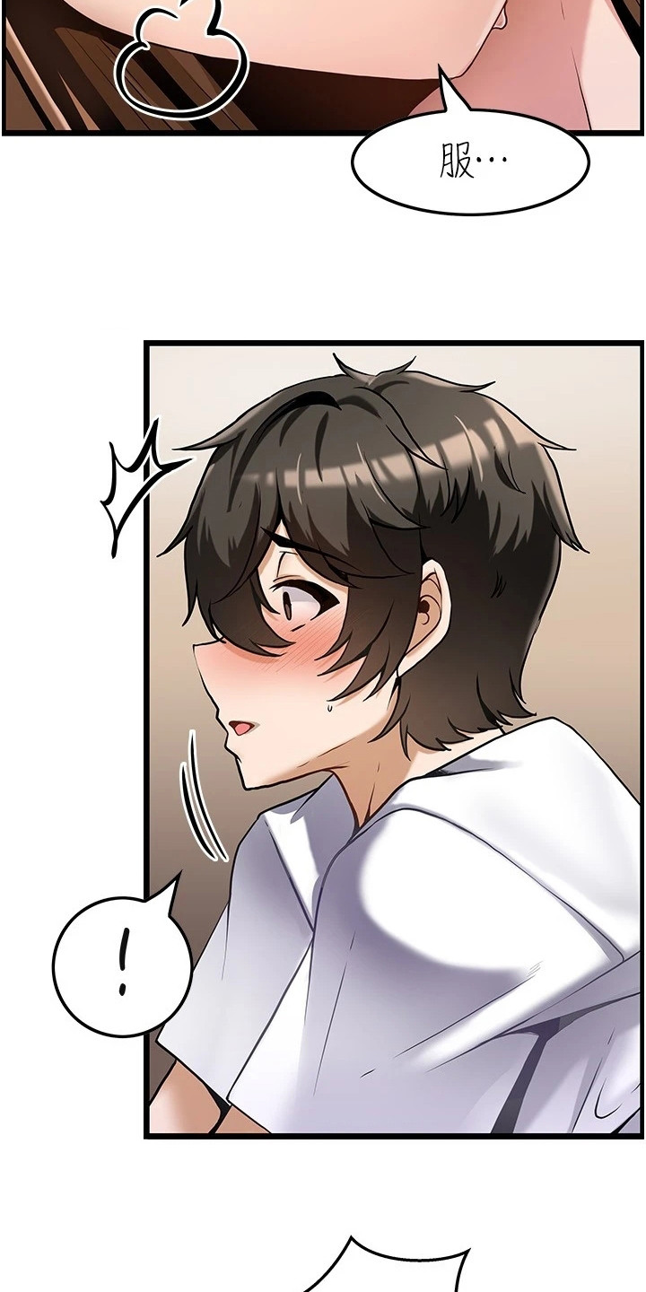 顶级法则漫画,第6章： 按摩1图