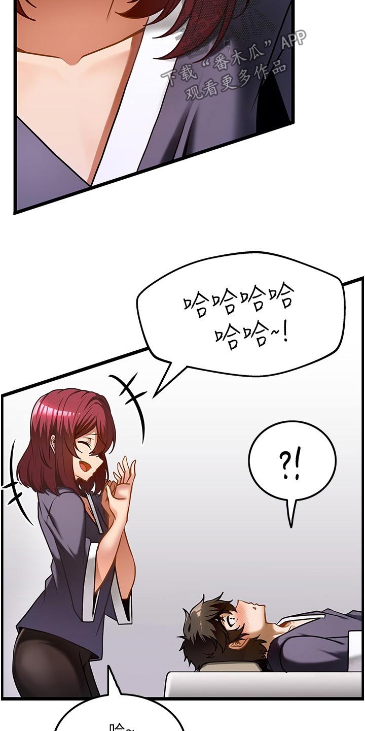 顶级法则漫画,第20章：帮我3图