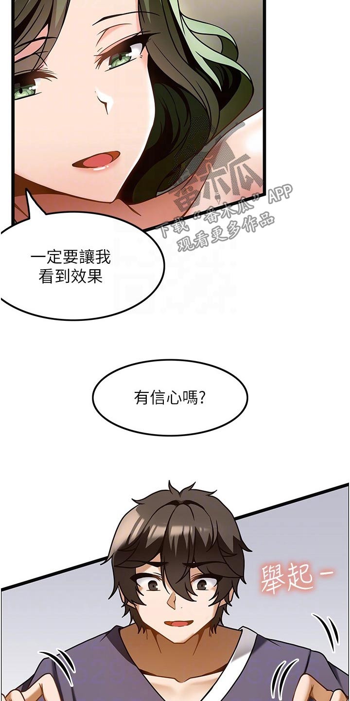 顶级有钱人交友法则漫画,第23章：年纪2图