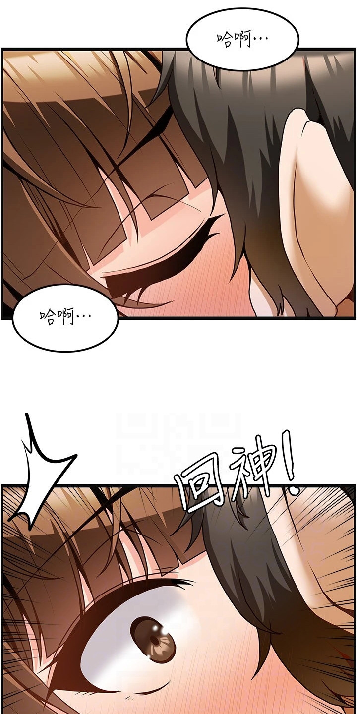 顶级法则漫画,第7章：解释4图