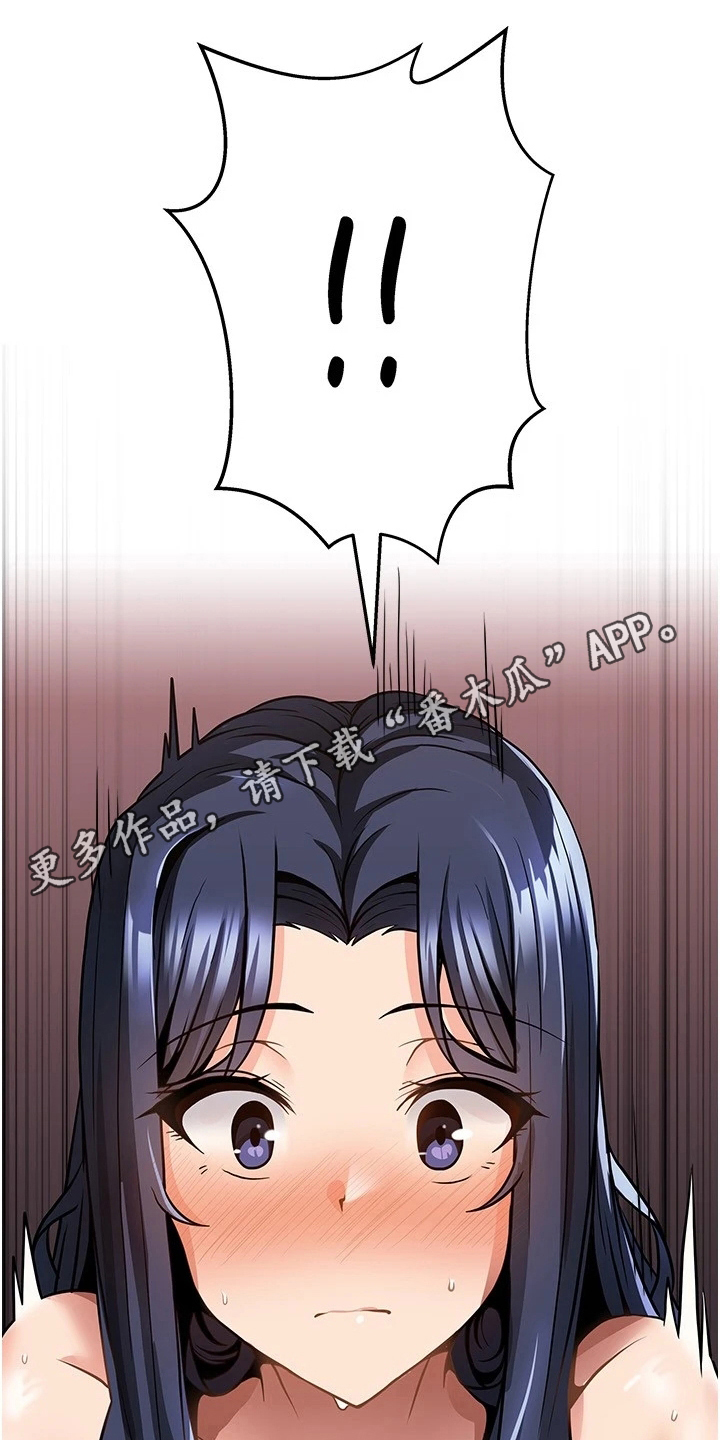 顶级法则漫画,第17章：起效了2图