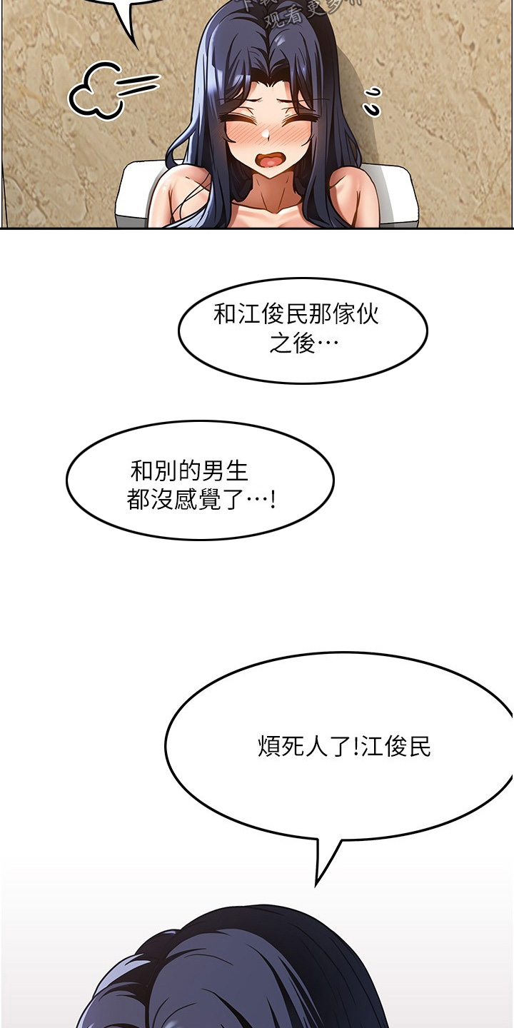 顶级法则漫画,第29章：我请你2图