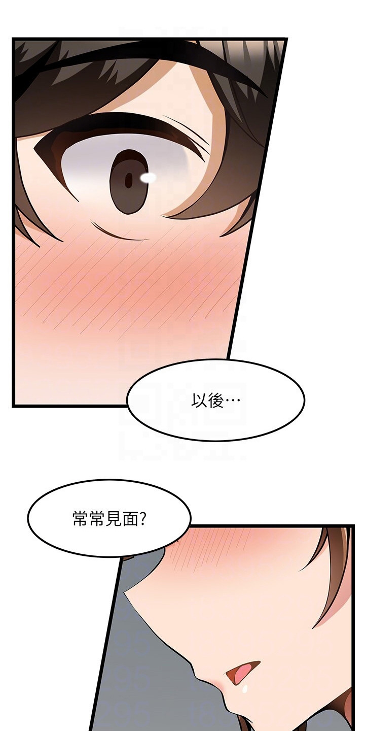 顶级打野输了漫画,第14章：不速之客1图