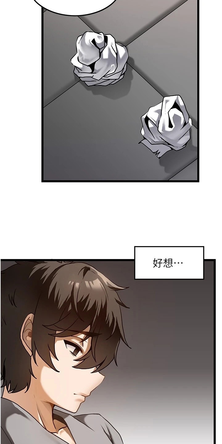 顶级法则漫画,第1章：鲁蛇5图