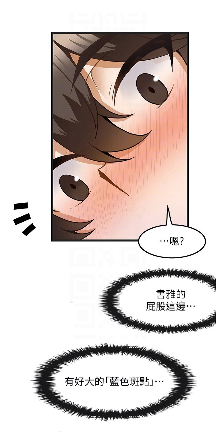 顶级法则漫画,第17章：起效了1图