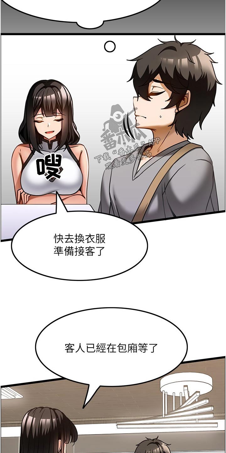 顶级法则漫画,第26章：认可1图