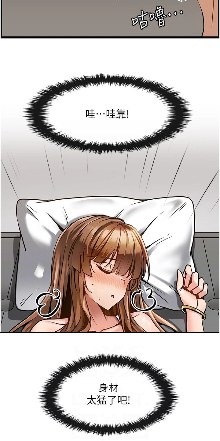 顶级法则漫画,第5章：带回家5图