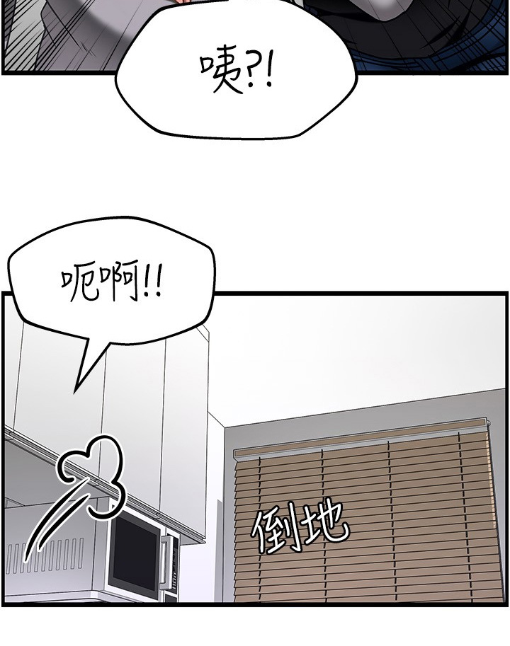 顶级思维漫画,第33章：因为喜欢4图