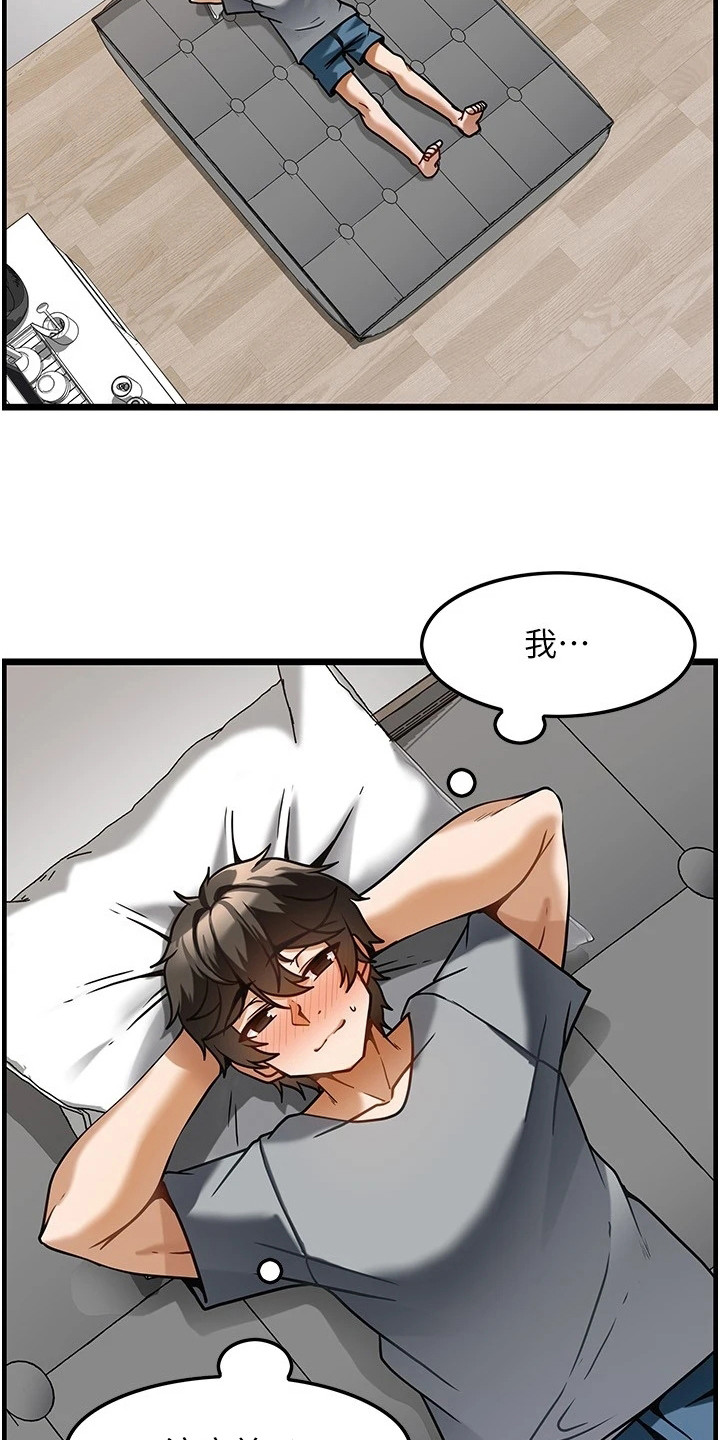 顶级法则漫画,第12章：很满意2图