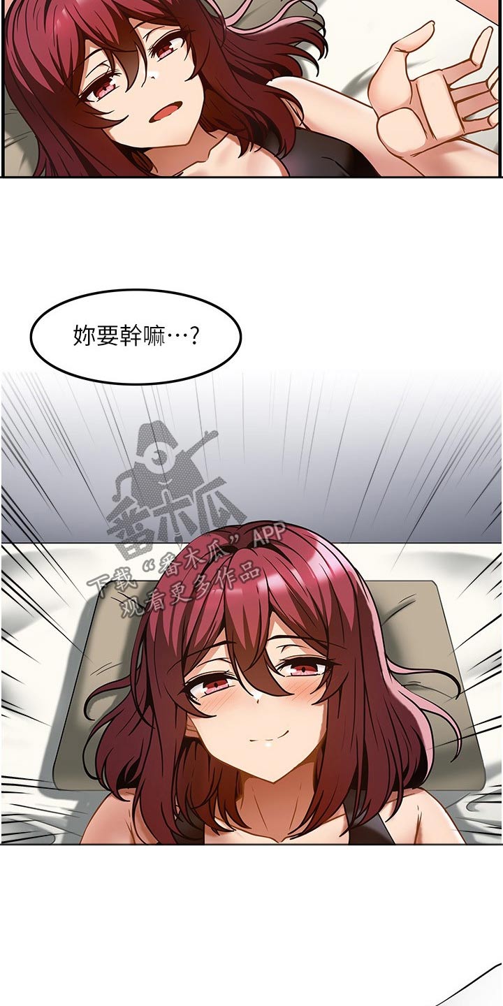 顶级法则漫画,第21章：议论2图