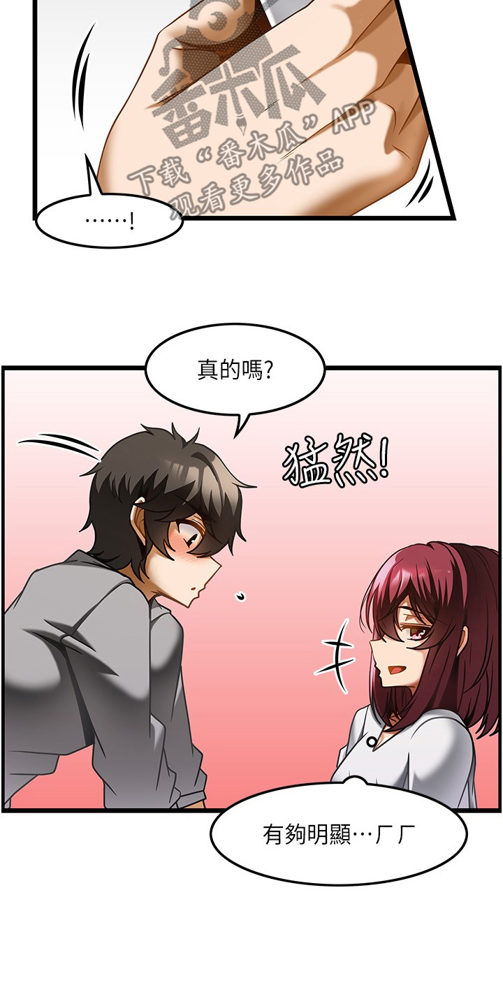 顶级打野怎么获得漫画,第36章：因为太小1图