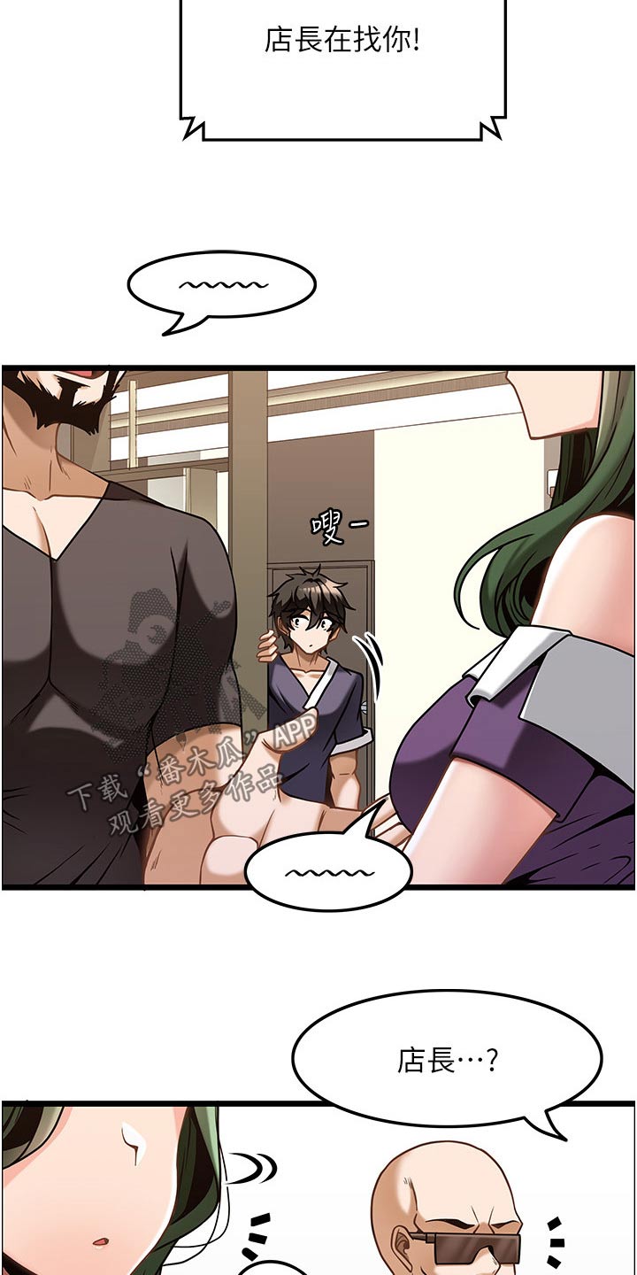 顶级法则漫画,第22章：会员3图