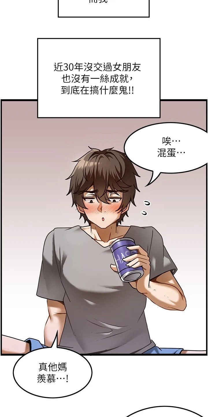 顶级法则漫画,第1章：鲁蛇4图