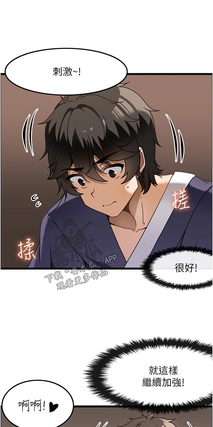 顶级法则漫画,第24章：相信我2图