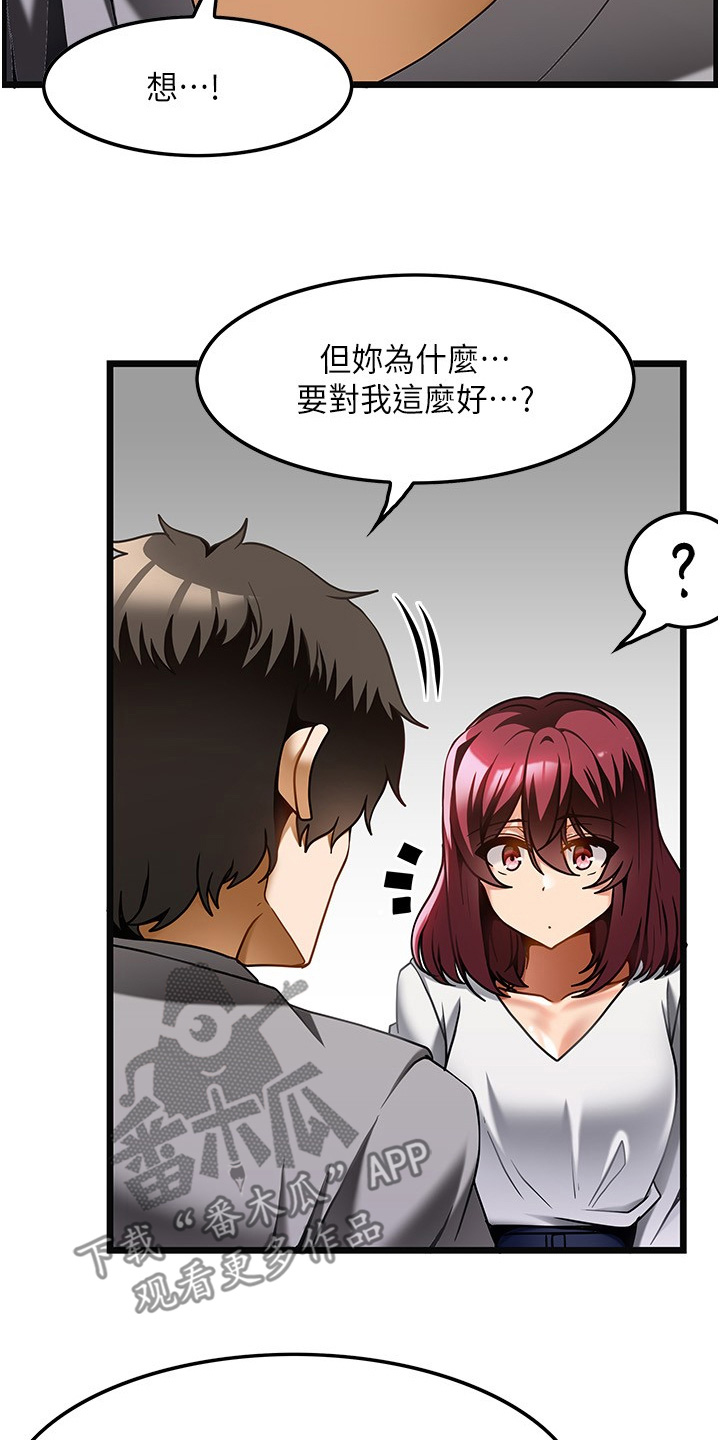 顶级打野怎么获得漫画,第36章：因为太小1图