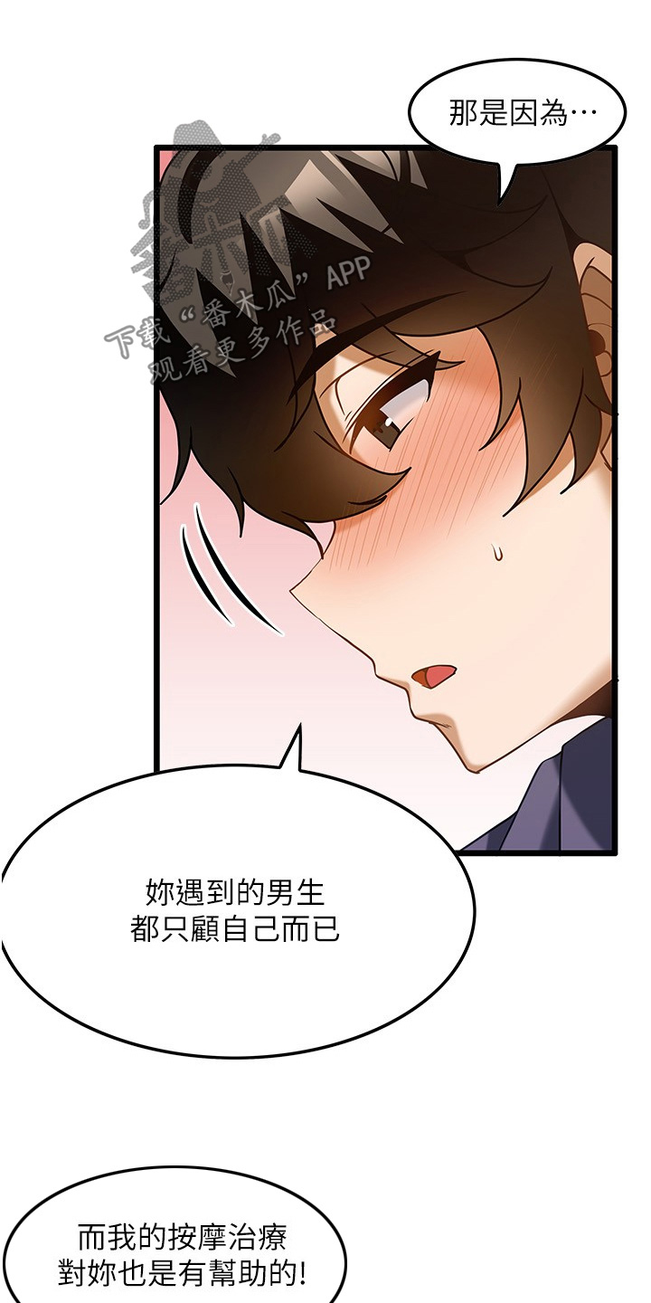 顶级法则漫画,第28章：没想到你会来4图
